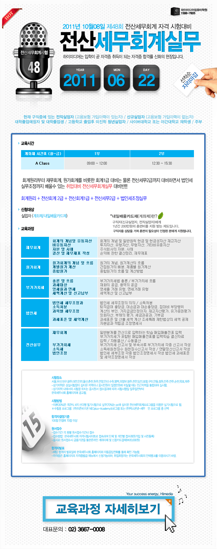 전산세무회계실무